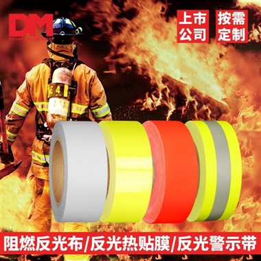 Que savez-vous du tissu réfléchissant ignifuge ?