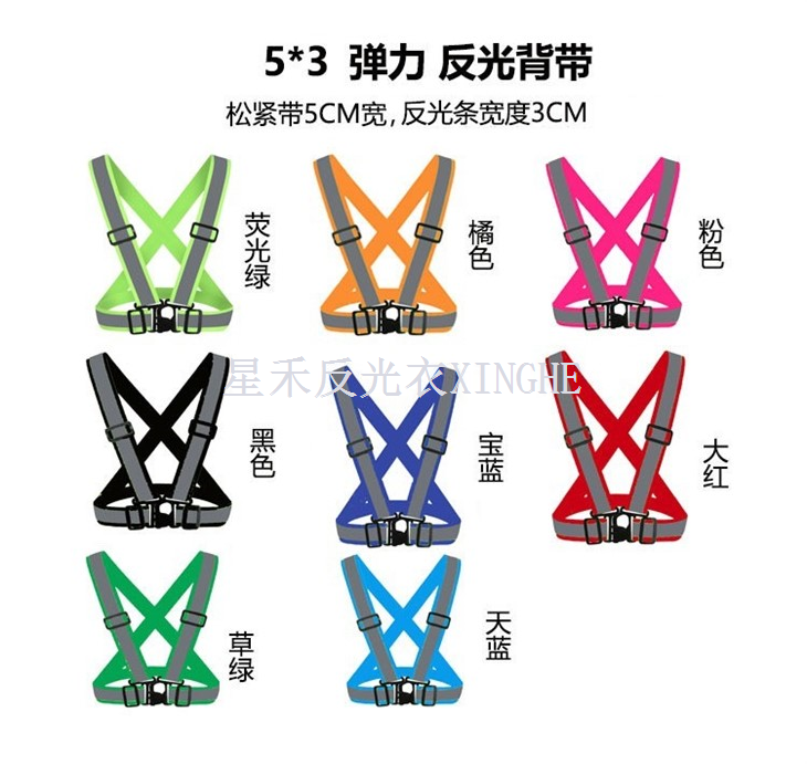 Reflective Strap Vest