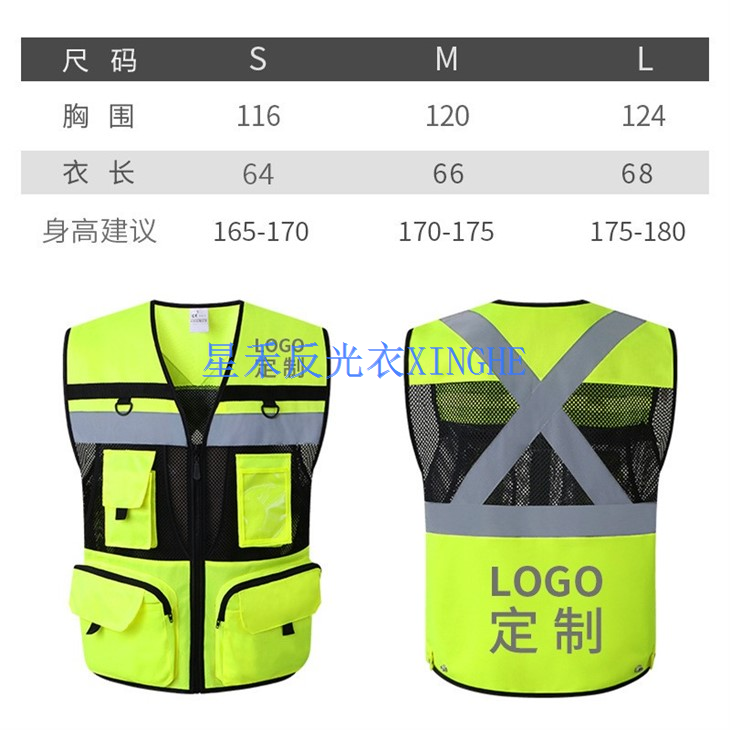 Landscaping Reflective Vest